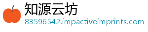 知源云坊